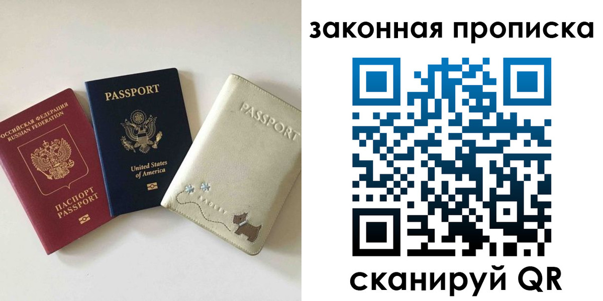 прописка гарантия в Нефтеюганске