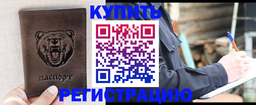 временная регистрация недорого в Нефтеюганске