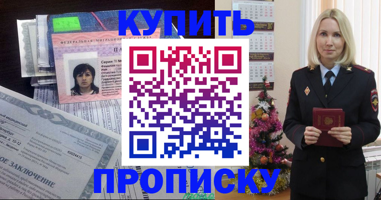 временная регистрация надежно в Нефтеюганске